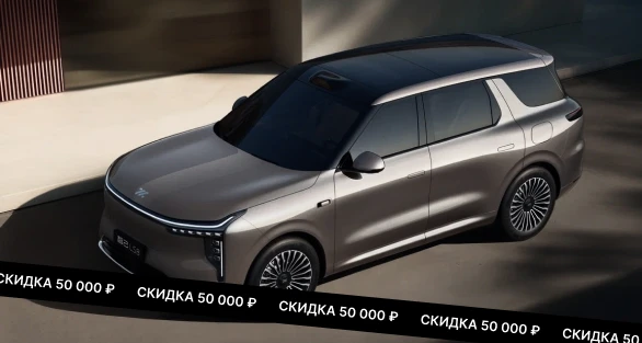 50 000 ₽ на покупку авто. При предъявлении справки о доходах